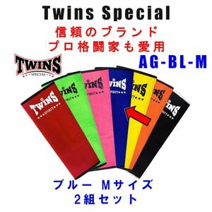 Twins アンクルガード アンクルサポーター 2組セット ブルーM けが防止 ムエタイ エクササイズ プロテクター ツインズ スペシャル