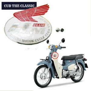 カブ カスタムエンブレム ウィンドウシールド レッグシールド レッグカバー 風防 C50 C70 C90 クラッシックカブ Cub The Classicエンブレム