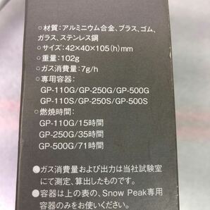 snow peak リトルランプ ノクターン GL-140 屋外專用ガスランタン の画像9