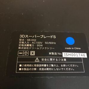 DOCTOR AIR 3DスーパーブレードS SD-002 振動マシン ドクターエアー ピンク リモコン付き ドリームファクトリーの画像10