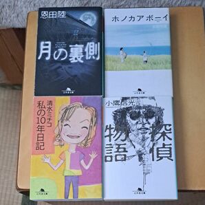 幻冬舎文庫　1冊500円　2冊900円　 3冊1300円　4冊1700円