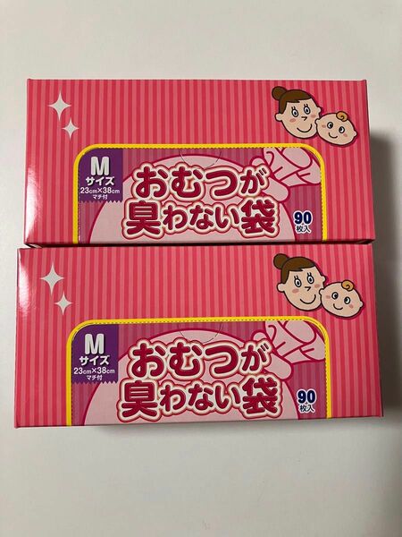 【2個セット】BOS おむつが臭わない袋　Ｍ　90枚入り