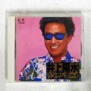 YOUSUI INOUE/HANDSOME BOY/FOR LIFE RECORDS FLCF30081 CD □