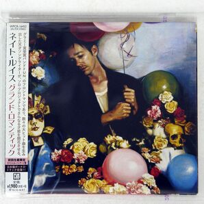 NATE RUESS/GRAND ROMANTIC/FUELED BY RAMEN WPCR16452 CD □の画像1