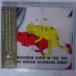 SNAKEMAN SHOW/IN THE ’90S (THE ADRIAN SHERWOOD REMIX)/ALFA RECORDS, INC ALCA125 CD □