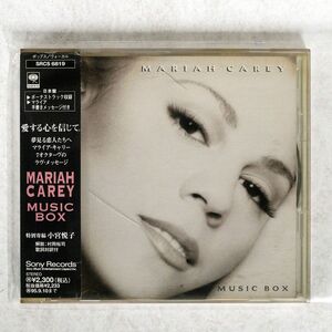 MARIAH CAREY/MUSIC BOX/SONY SRCS6819 CD □