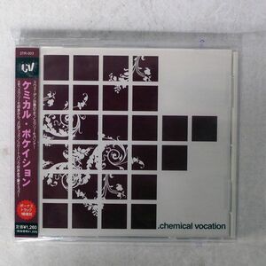 CHEMICAL VOCATION/CHEMICAL VOCATION/THREE TAILS 3TR 003 CD □