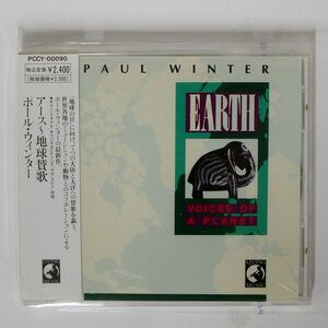 PAUL WINTER/EARTH/LIVING MUSIC PCCY-90 CD □