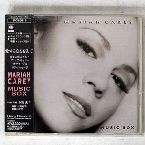 MARIAH CAREY/MUSIC BOX/SONY SRCS6819 CD □