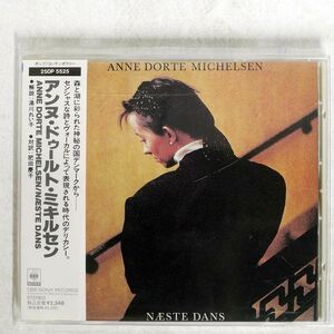 ANNE DORTE MICHELSEN/NESTE DANS/CBS/SONY 25DP5525 CD □