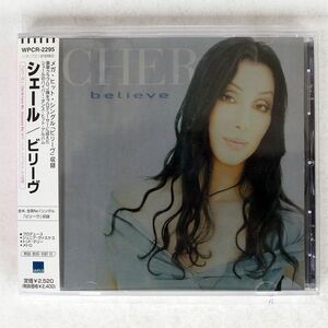 CHER/BELIEVE/WEA WPCR2295 CD □