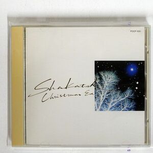 SHAKTAK/CHRISTMAS EVE/POLYDOR POCP-1051 CD □