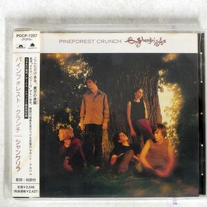 PINEFOREST CRUNCH/SHANGRI-LA/POLAR POCP7257 CD □