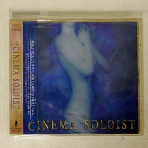 VA/CINEMA SOLOIST/UNIVERSAL TOCP8617 CD □の画像1