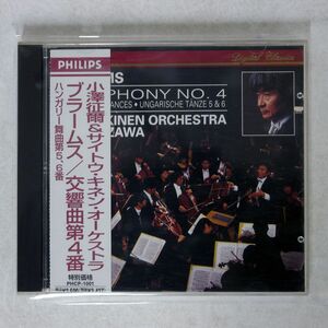 小澤征爾/ブラームス：交響曲第４番/日本フォノグラム CD □