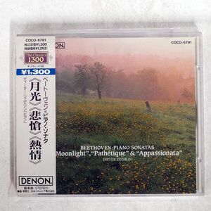 ツェヒリン/ベートーヴェン:ピアノ・ソナタ第14番「月光」・8番「悲愴」・23番「熱情」/DENON COCO6791 CD □