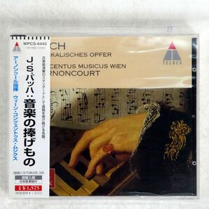 未開封 ニコラウス・アーノンクール/バッハ:音楽の捧げもの/テルデック WPCS6443 CD □の画像1