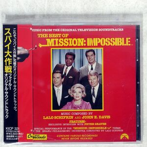 LALO SCHIFRIN & JOHN E. DAVIS/BEST OF MISSION: IMPOSSIBLE - THEN AND NOW/GNP CRESCENDO KICP321 CD □