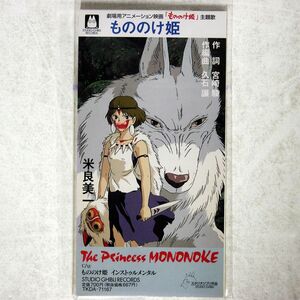 JOE HISAISHI/YOSIKAZU MERA/PRINCESS MONONOKE/STUDIO GHIBLI TKDA71167 8cmCD □