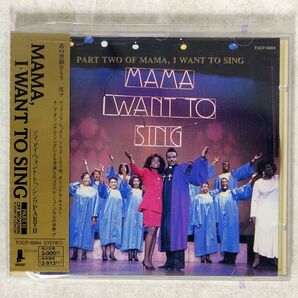 VA (D’ATRA HICKS)/MAMA, I WANT TO SING~ PART 2/REACH RECORDS TOCP6884 CD □の画像1