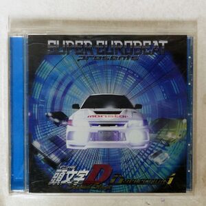 スーパーユーロビート プレゼンツ/「頭文字(イニシャル)D セカンドステージ」〜Dセレクション1/AVEX TRAX AVCD11760 CD □