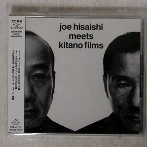 JOE HISAISHI/MEETS KITANO FILMS/POLYDOR UPCH1086 CD □の画像1