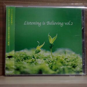 VARIOUS/LISTENING IS BELIEVING VOL.2/LIBYUS MUSIC LMCD21 CD □