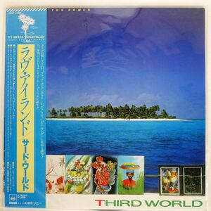 帯付き サード・ワールド/ラブ・アイランド/CBS/SONY 25AP2045 LP