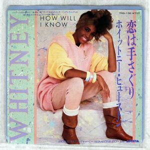 WHITNEY HOUSTON/HOW WILL I KNOW/ARISTA 7RS132 7 □