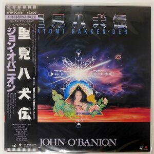 帯付き ジョン・オバニオン/里見八犬伝/EASTWORLD WTP90258 LP