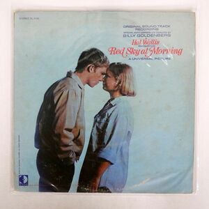 米 BILLY GOLDENBERG/RED SKY AT MORNING - ORIGINAL SOUNDTRACK RECORDING/DECCA DL79180 LP