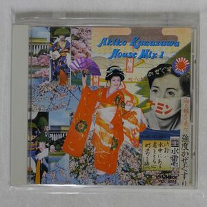 金沢明子/ハウス・ミックス1/ビクターエンタテインメント VICL8024 CD □