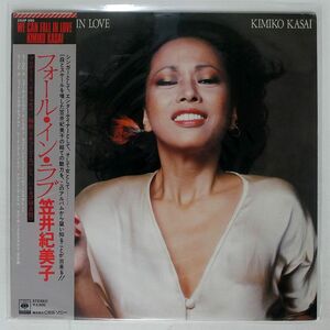 帯付き 笠井紀美子/フォール・イン・ラブ/CBS/SONY 25AP260 LP