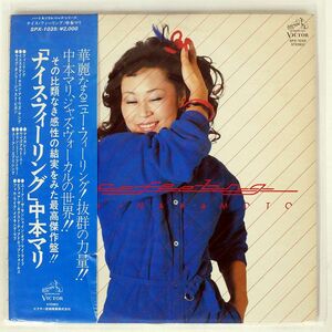 帯付き 中本マリ/NICE FEELING/VICTOR SPX1039 LP