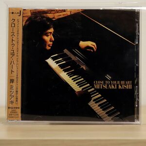 岸ミツアキ/クロース・トゥ・ユア・ハート/BMG BVCJ31010 CD □