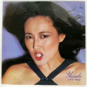 阿川泰子/LOVE BIRD/INVITATION VIH6071 LP