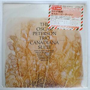 OSCAR PETERSON/CANADIANA SUITE/LIMELIGHT LS86010 LP