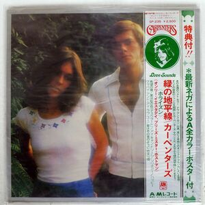 CARPENTERS/HORIZON/A&M GP235 LP