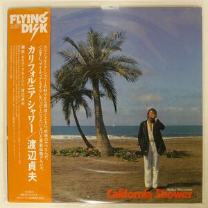 渡辺貞夫/カリフォルニア・シャワー/FLYING DISK VIJ6012 LP
