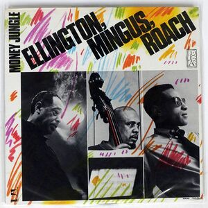 米 DUKE ELLINGTON, CHARLIE MINGUS, MAX ROACH/MONEY JUNGLE/UNITED ARTISTS UAS5632 LP