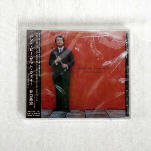 未開封 EIJI TANIGUCHI/DON`T BE THAT WAY/ART UNION ARTCD110 CD □