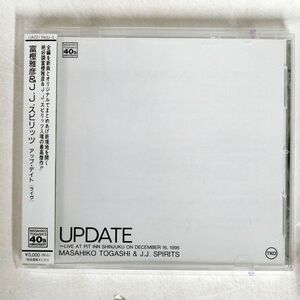 富樫雅彦&J.J.スピリッツ/アップデイト/インディペンデントレーベル TKOJ-3 CD □