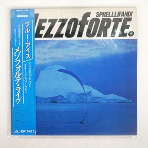 帯付き メゾフォルテ/ブルー・アイス/POLYDOR 28MM0318 LP