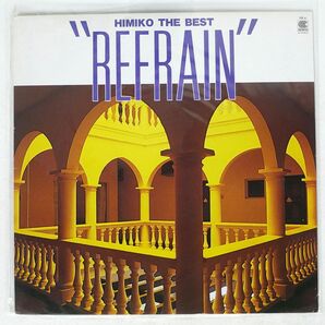 菊池ひみこ/BEST "REFRAIN"/CONTINENTAL HR6 LPの画像1