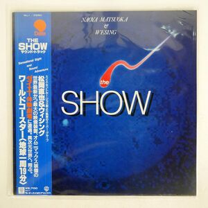 帯付き 松岡直也＆ウィシング/SHOW/WARNER BROS. WLL1 LP