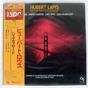 帯付き ヒューバート ロウズ/シェエラザード/CTI LAX3190 LP