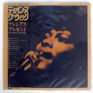 帯付き DIONNE WARWICK/GOLDEN DE LUXE/SCEPTER RECORDS UXP608 LP