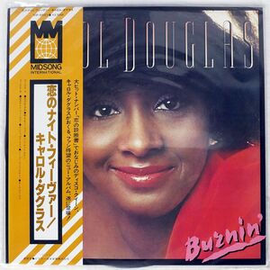 帯付き CAROL DOUGLAS/BURNIN/MIDSONG INTERNATIONAL VIP6583 LP