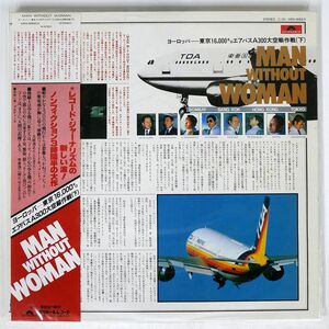 帯付き VA/MAN WITHOUT WOMAN/ポリドール MRA9668 LP