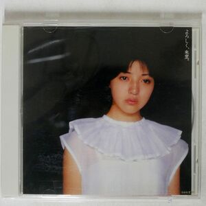 浜田朱里/よろしく、朱里。/ORDERMADE FACTORY DYCL 4 CD □